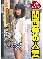 VNDS-3163 JAV Movie