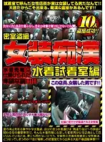 WAN-010 JAV Movie