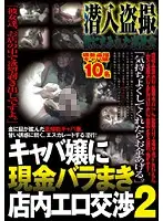WAN-021 JAV Movie