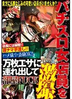 WAN-023 JAV Movie