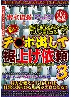WAN-030 JAV Movie