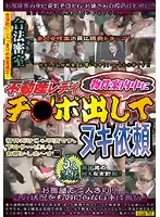 WAN-048 JAV Movie