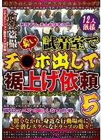 WAN-057 JAV Movie