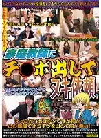 WAN-147 - Pulling Out My Cock And Requesting A Jerk Off From A Private Tutor