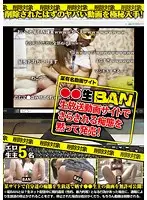 WAN-237 - A S********l BAN Secretly Selling The Craziness That Is Uploaded Onto A Live Broadcasting Video Website !