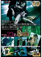 WNXG-078 - R**e Without Resistance: Falling Down D***k, These Girls Were Far Too Careless...An Eight Hour Record of the Obscenities Lurking in the Big City
