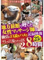 WNXG-085 JAV Movie