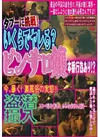 YOZ-009 JAV Movie