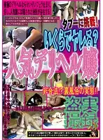 YOZ-020 JAV Movie