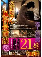 YOZ-078 - Frontier of Mature Women in the Sex Industry