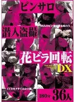 YOZ-123 - Massage Parlor Infiltration Voyeur. Multiple Partners Deluxe 180 Minutes