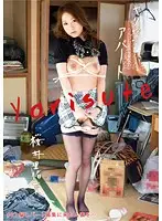 YUME-047 - Fuck and Dump Apartment #02 Riona Sakurai The Married Woman Who Replied A Fake Part Time Job Ad...