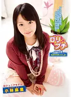AAO-016 - Small Lolita Model Mari Kobayashi