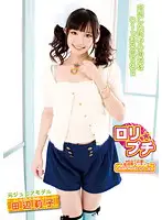 AAO-019 JAV Movie