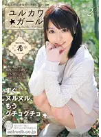 AAO-022 - Cute Lily Mare