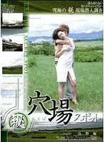 ALX-021 - Well-Kept-Secret - Nagano Edition