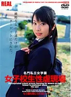ALX-093 - Famous Private Girls School: Sexually A***ed S********l