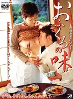 ALX-194 - Taste of Momma - I Can't Forget My Mama's Home Cooking...