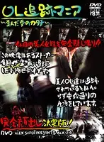 ALX-216 - OL FOLLOWER MANIA