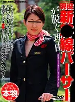 ALX-246 JAV Movie