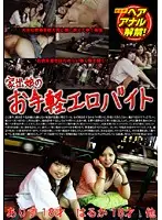 ALX-379 JAV Movie