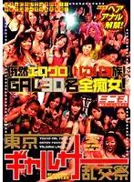 ALX-391 JAV Movie
