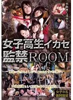 ALX-548 - S********l Orgasm Confinement Room