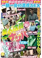 ALX-567 JAV Movie