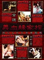 ALX-2037 - Step Family Relations. Forbidden Sexual relations
