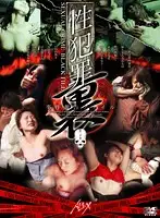 ALX-2050 - Sex Crimes The Secret Incident Report File