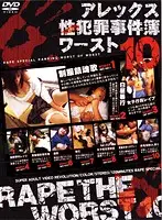 ALXP-004 - Alex, The Worst Sex Crime Files 10
