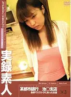 DVR-019 - Amateur True Stories Women Get 