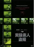 DVR-029 - True Stories Of Amateur Peeping - Rich Girl Edition
