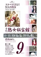 GEK-1131 JAV Movie