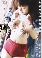 IMG-102 - Perverted Phys Ed Teacher Loves Girls' Bloomers