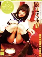 IMG-139 - If I Was A Pet...
