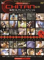 IMGP-006 JAV Movie