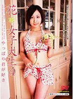 IMGS-106 JAV Movie