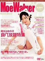 JML-136 - Moe Walker