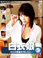 JML-162 - White Robed Girls
