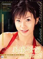 JMLS-010 - Legend of a Beautiful Girl Anna Akitsuki