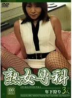 MDV-001 - MILF Masters: Hunting for Younguns