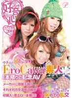 MNT-020 - Curious Hot & Cute Amateur: One Time Only Memorial Porn