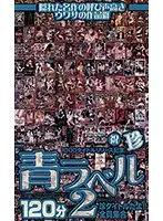 NEXTC-026 - 1000th Title Commemoration Blue Label 2 These Are Rare Titles!! All Together Now