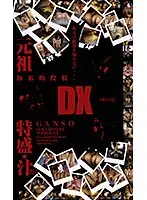 NEXTG-502 JAV Movie
