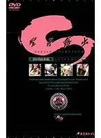 NEXTG-583 JAV Movie