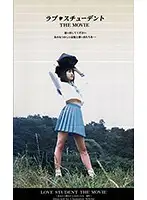 NEXTG-712 - Love S*****t THE MOVIE