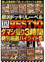 NXG-079 - The Most Wicked Prank Label The Top 10 Traps. 3 Hours Of Deceiving Footage. Carefully Selected Highlight Collection