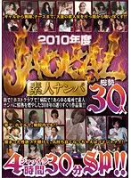 NXG-140 - 2010 JACKAL BEST HIT 10: 4hr 30min Special