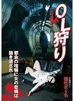 NXG-214 - Office Lady Hunt: All Attacks